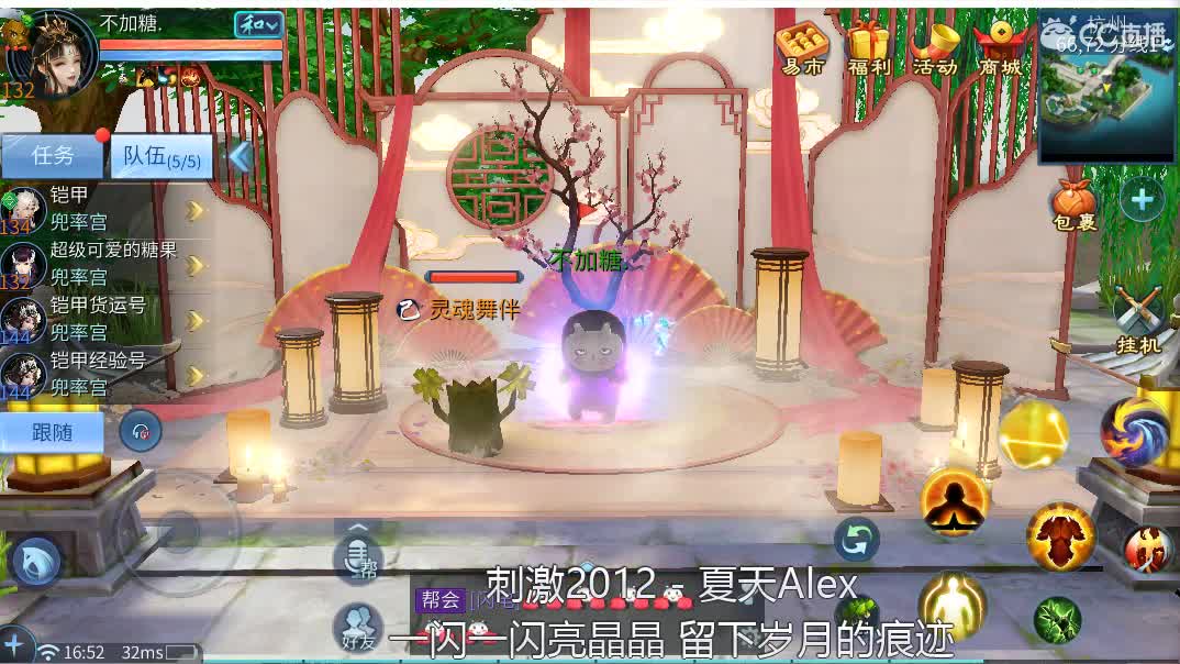 佳话连篇 第2段