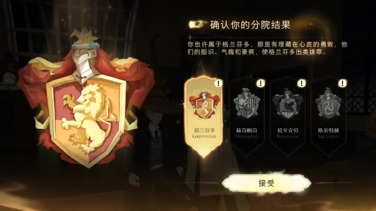 哈利波特试玩♥~ 第1段