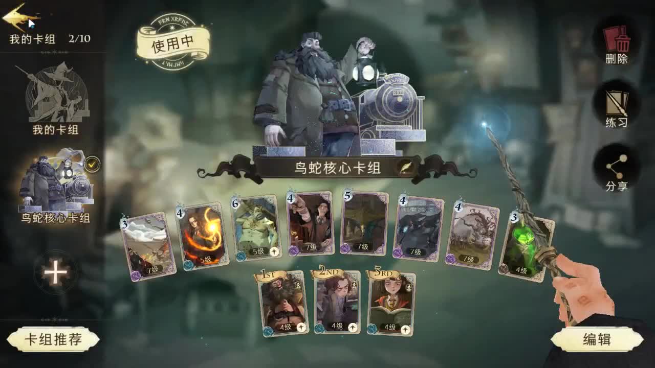 哈利波特试玩♥~ 第2段