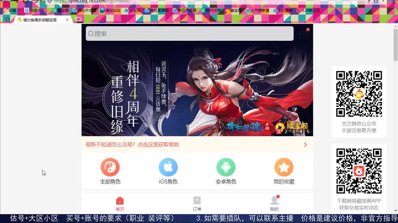 《走进藏宝阁》 第2段