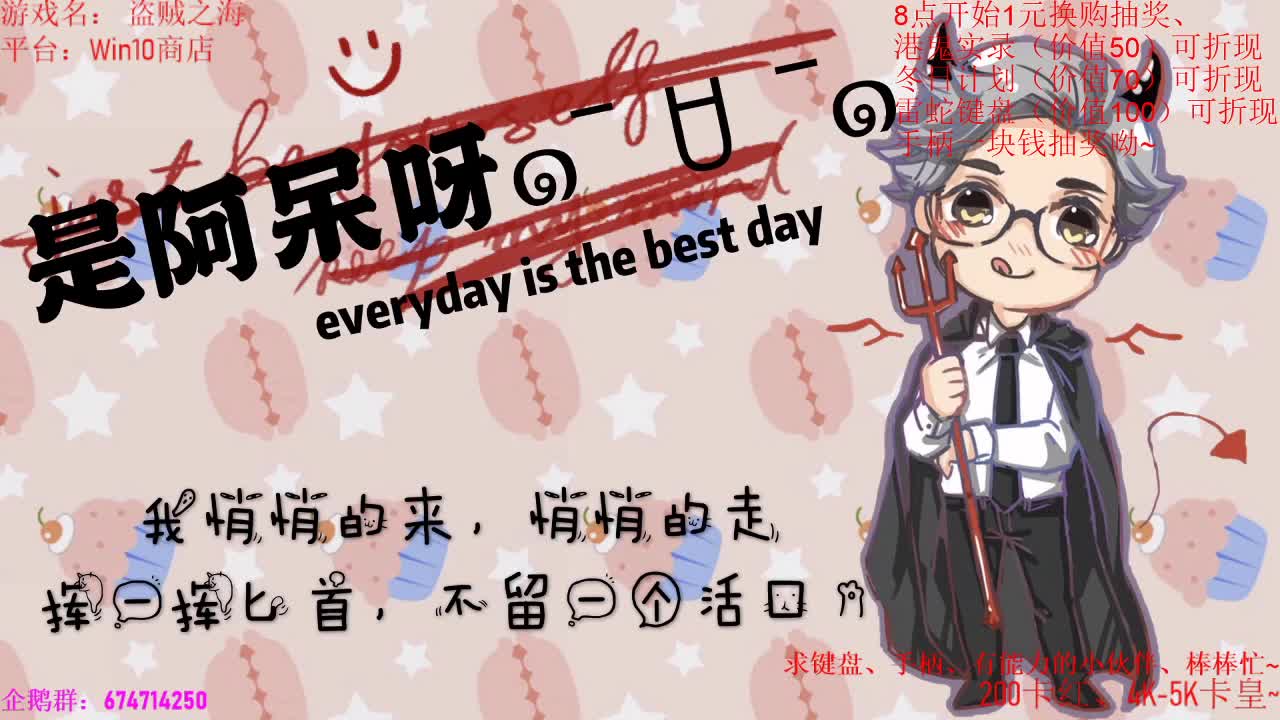 晚上8点、抽奖活动1元换购~~~