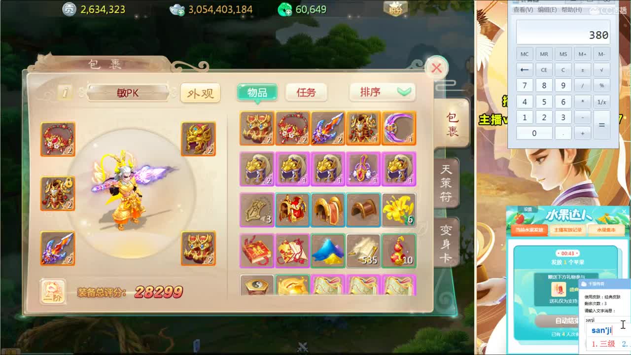 这是一个风趣幽默的战术大师！ 第2段