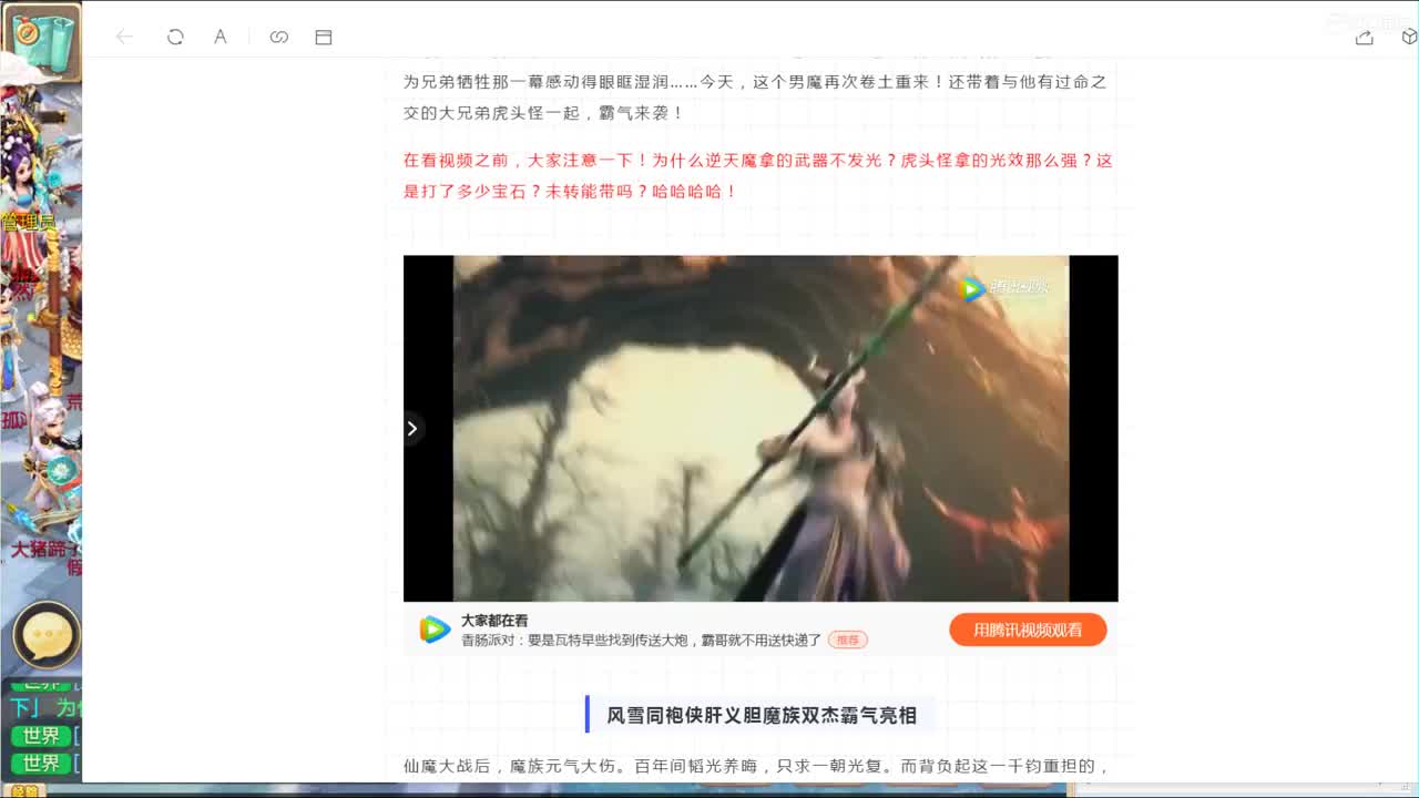 这是一个风趣幽默的战术大师！ 第3段
