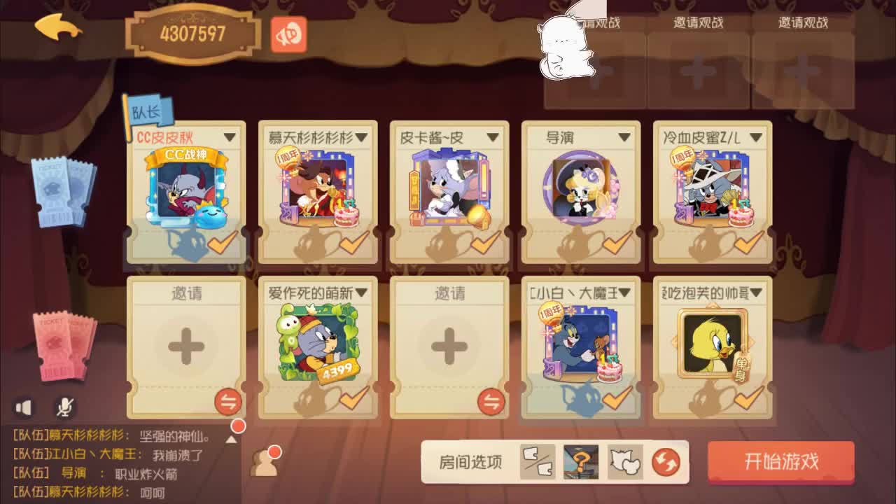 暖音少年在线皮断腿！ 第1段