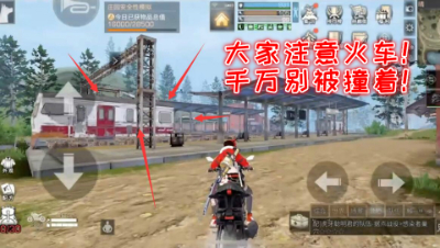 整活!大家注意火车!千万别被撞着!明日之后 静观思禅