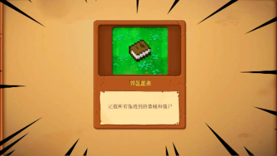 我的世界版植物大战僵尸，怪物图鉴出来了！要好好看资料了