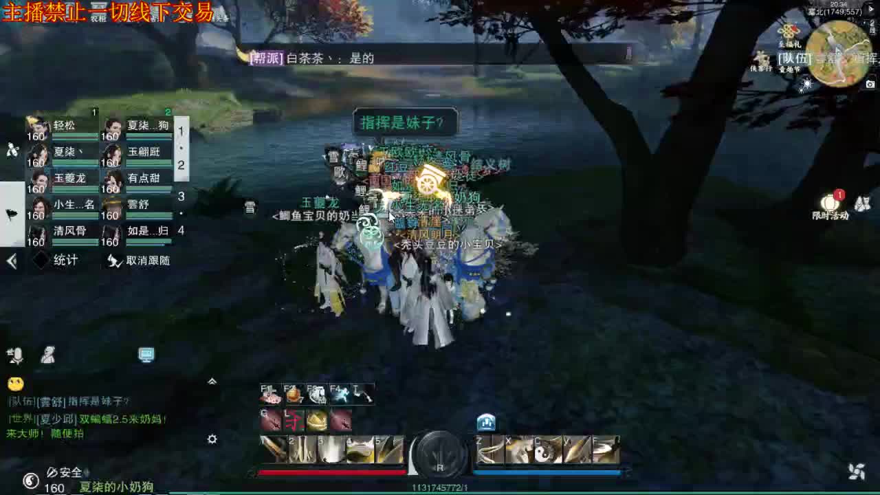 不好意思我只是亚军 第2段