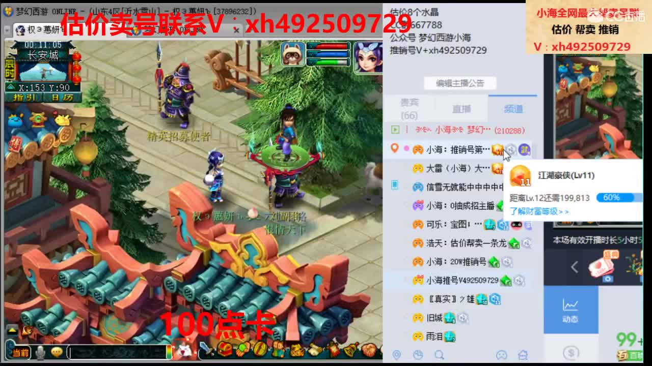 估价帮卖一条龙服务 第3段