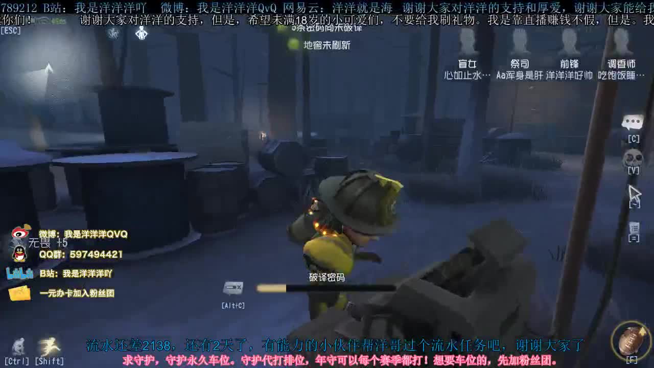 洋洋洋：秃头排位，洋某人 第2段