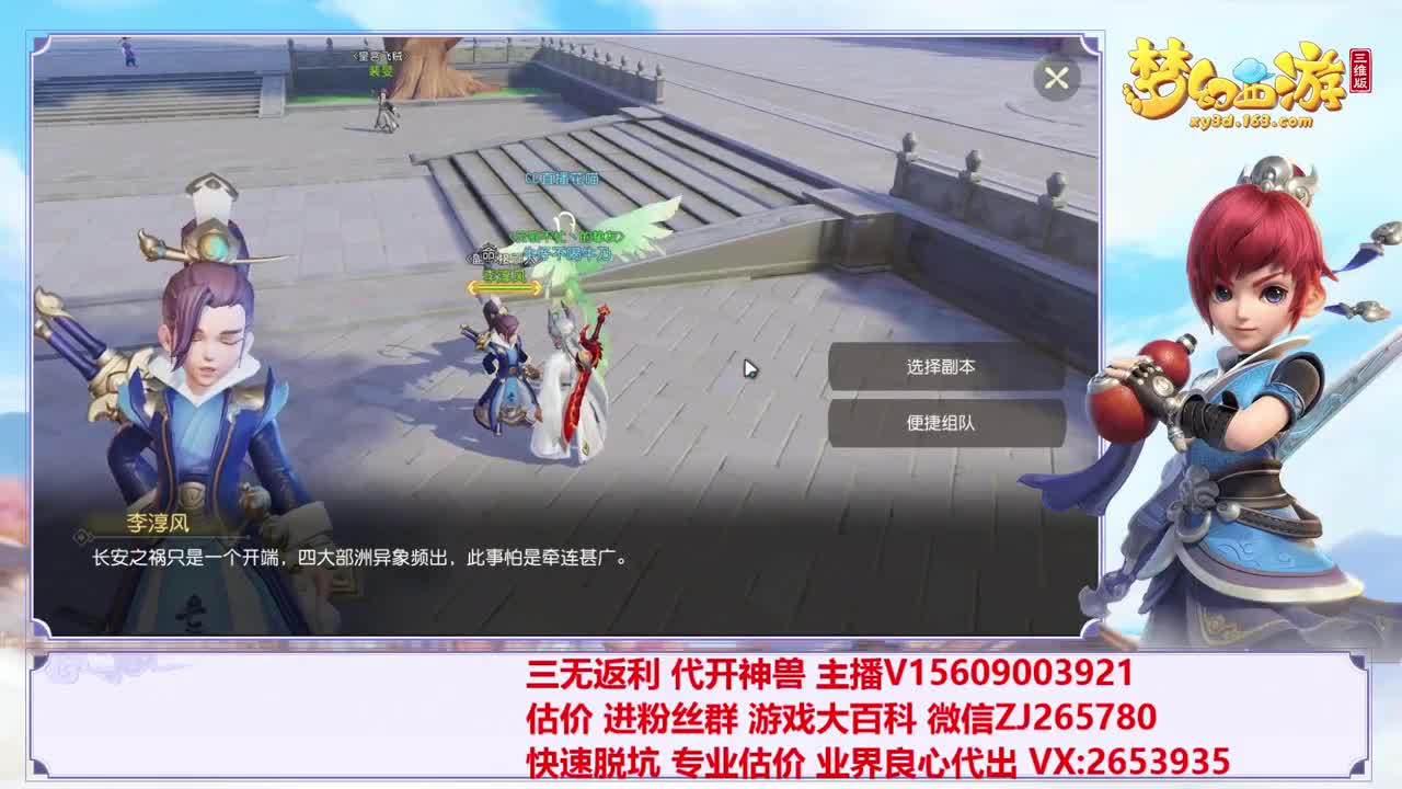 新区代开神兽 第1段