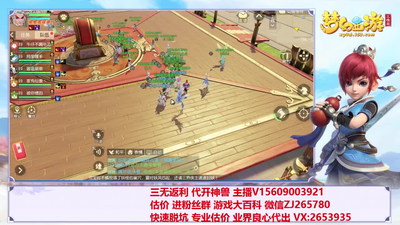 新区代开神兽 第2段