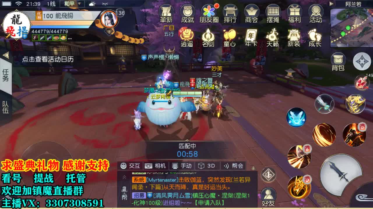提战看号托管！ 第1段