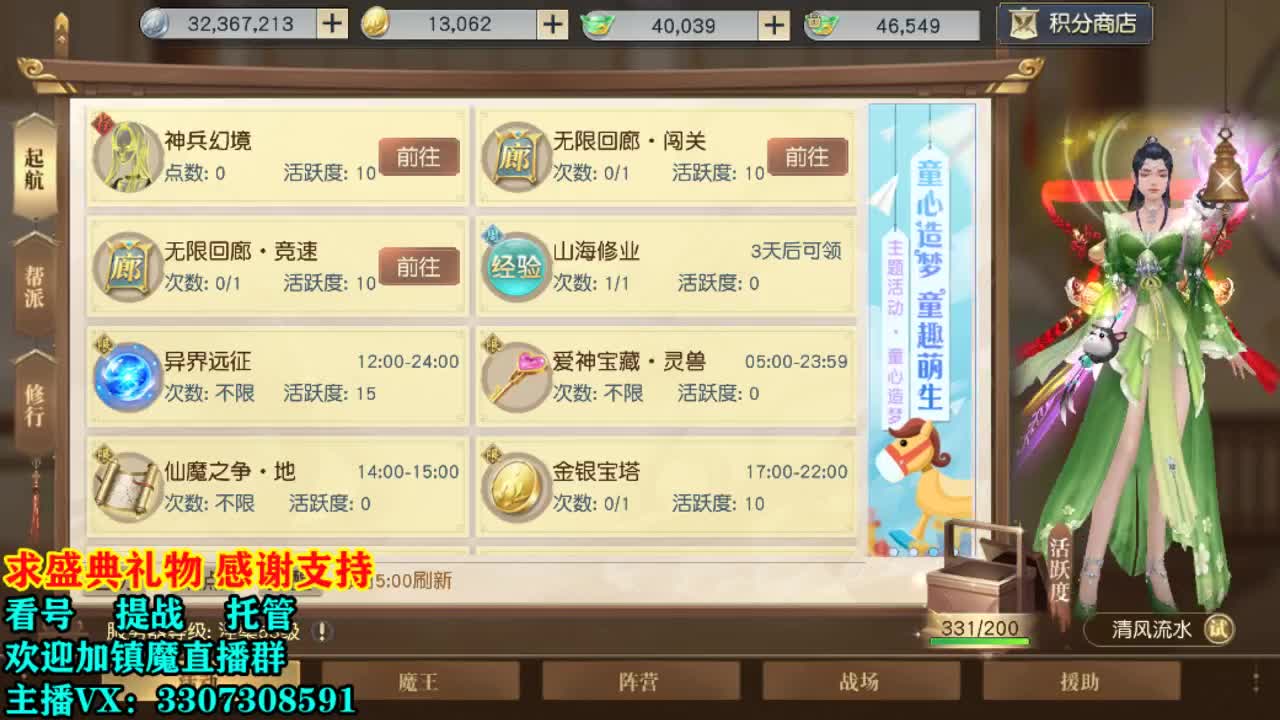 提战看号托管！ 第2段