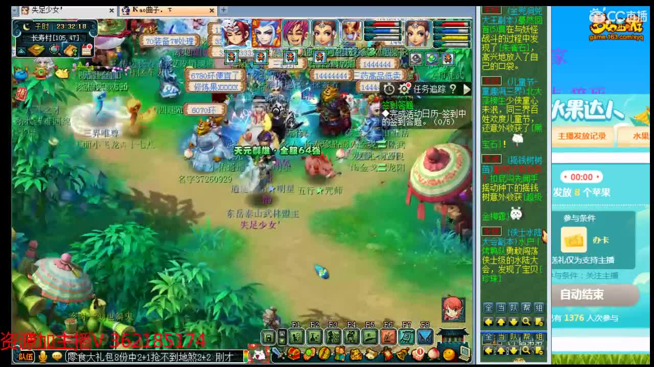 浩文直播 第2段