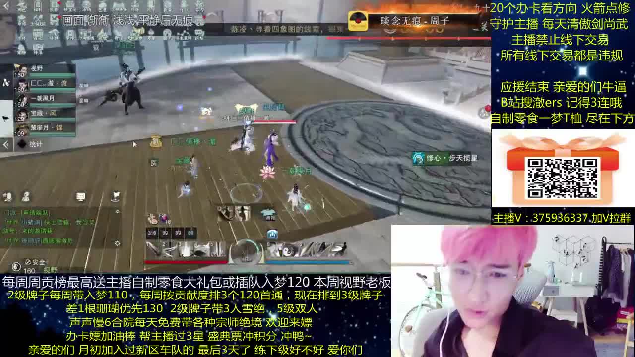 澈：粉丝带入梦120 绝境宗师 第2段