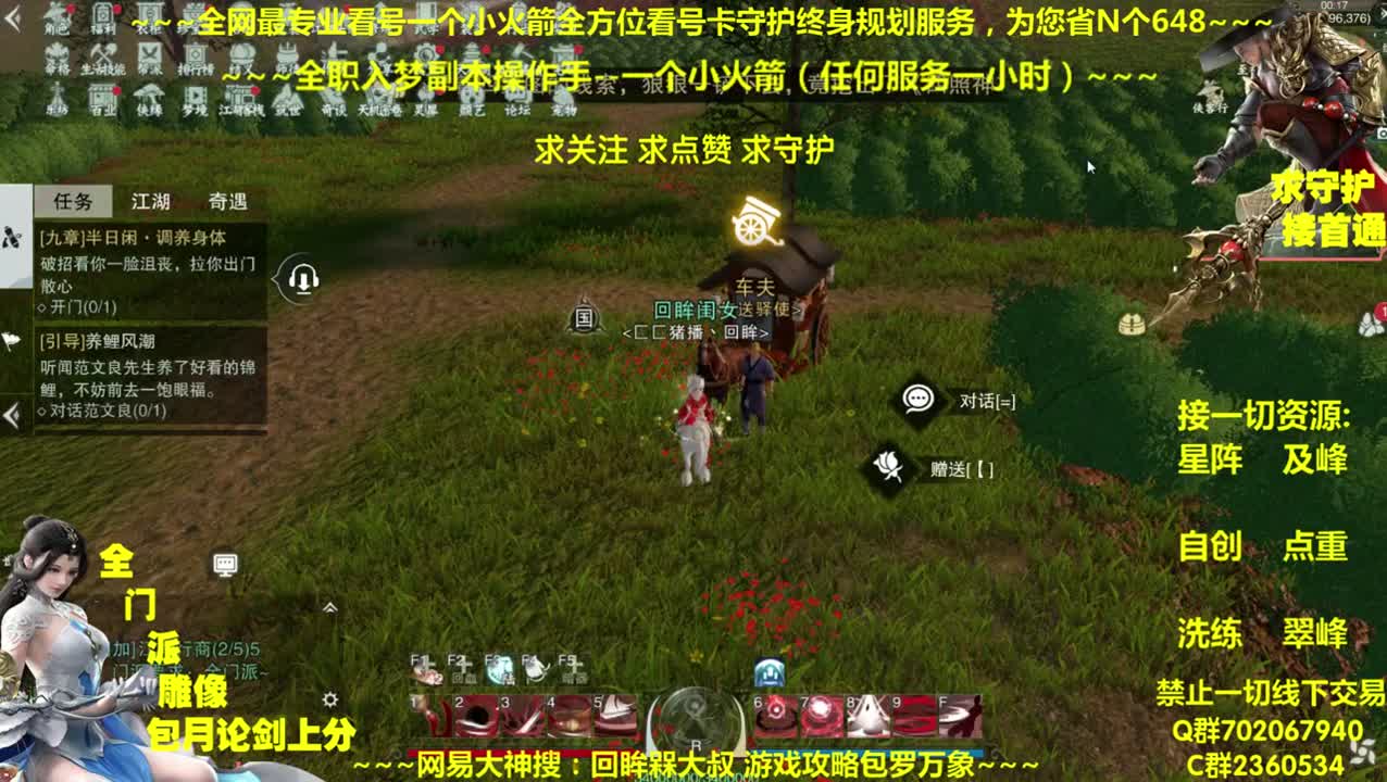 全网做专业看号~全职达人~癫疯论贱 第2段