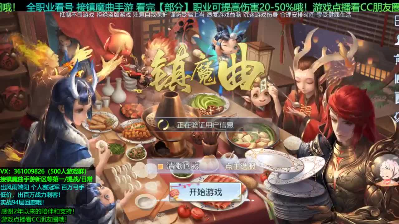 1包小辣条在线陪聊 接新区龙/等级第一/提战/托管/团本/回廊/宠物打书/个人赛 第1段