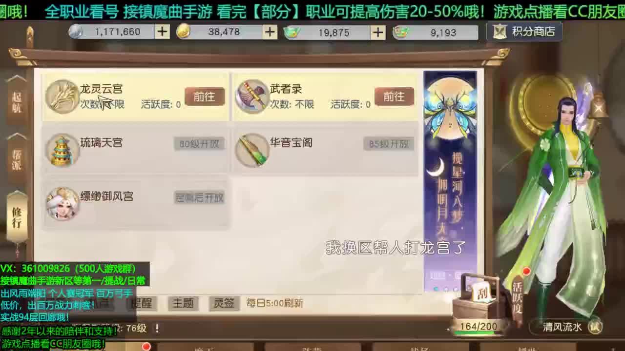 1包小辣条在线陪聊 接新区龙/等级第一/提战/托管/团本/回廊/宠物打书/个人赛 第2段