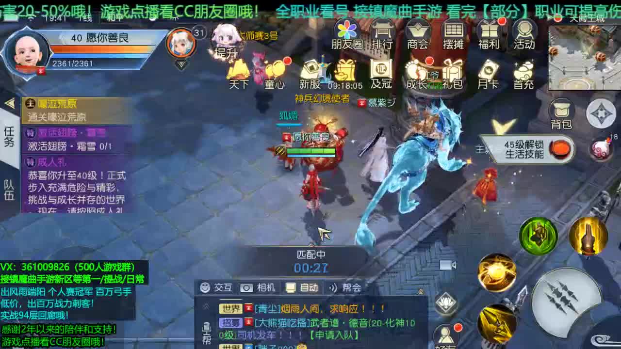 1包小辣条在线陪聊 接新区龙/等级第一/提战/托管/团本/回廊/宠物打书/个人赛 第3段