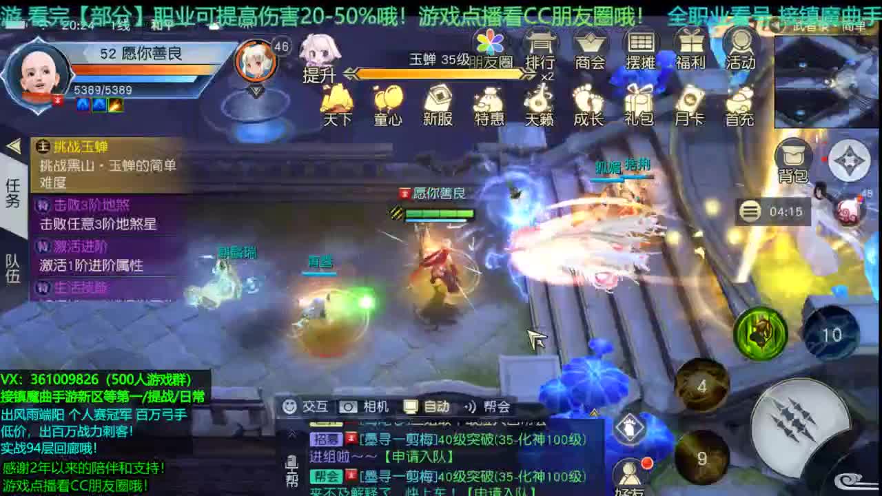 1包小辣条在线陪聊 接新区龙/等级第一/提战/托管/团本/回廊/宠物打书/个人赛 第4段