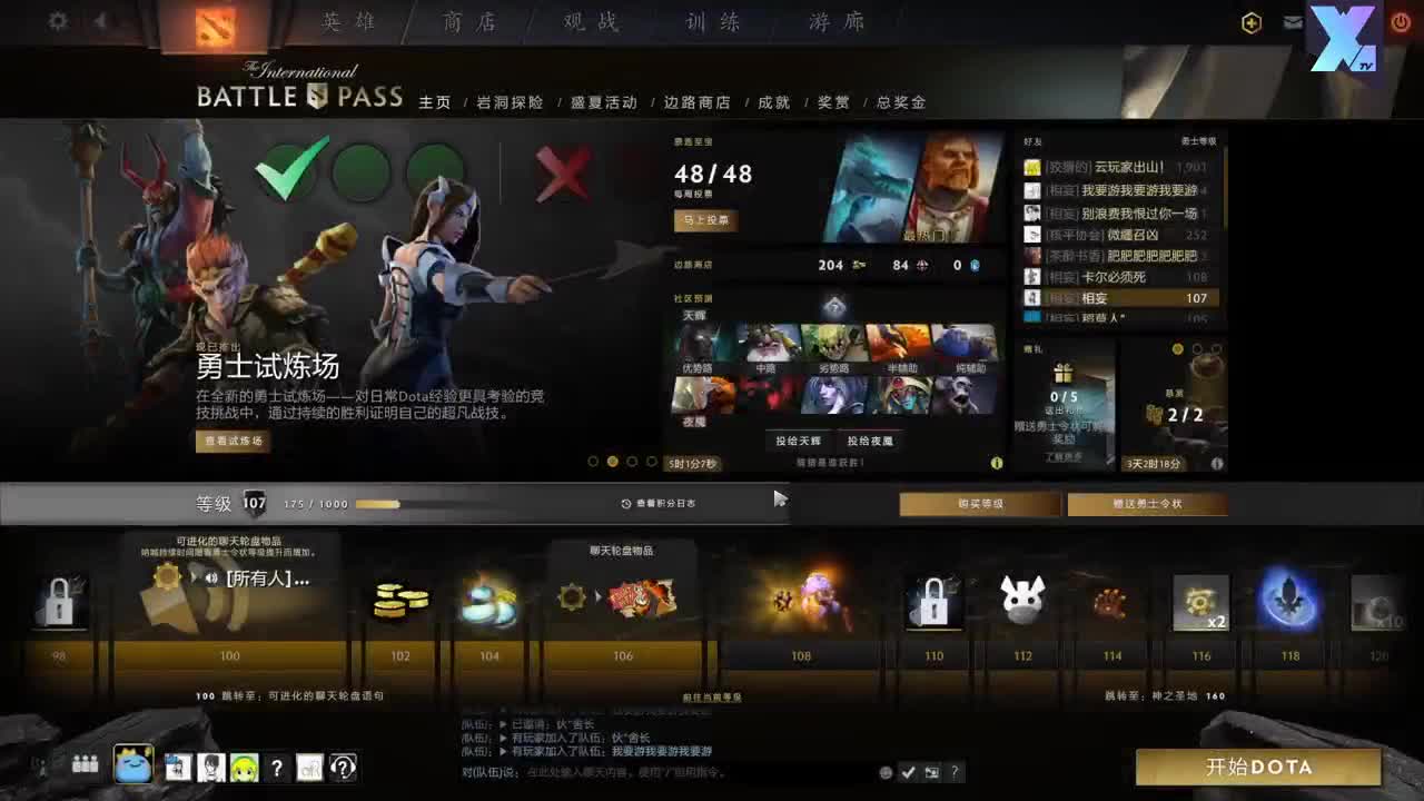 网易CC第一气人主播 第2段
