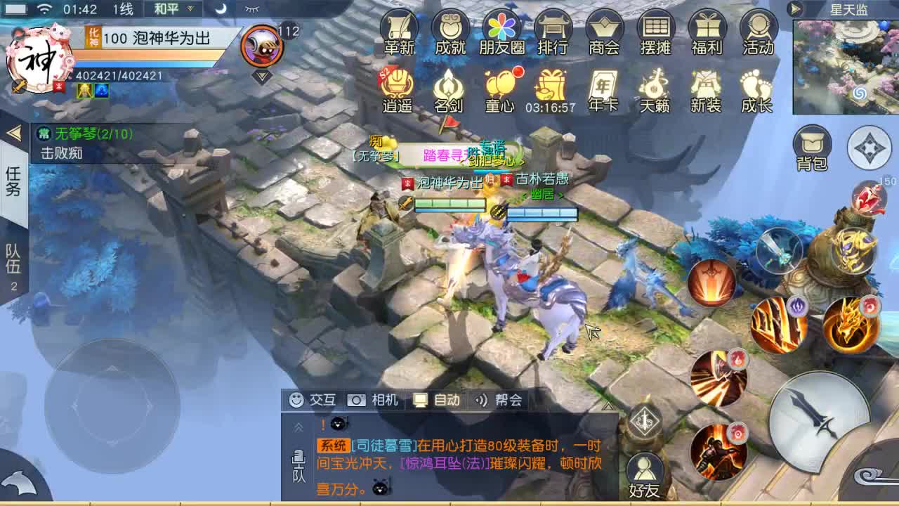 看号提战~ 第2段