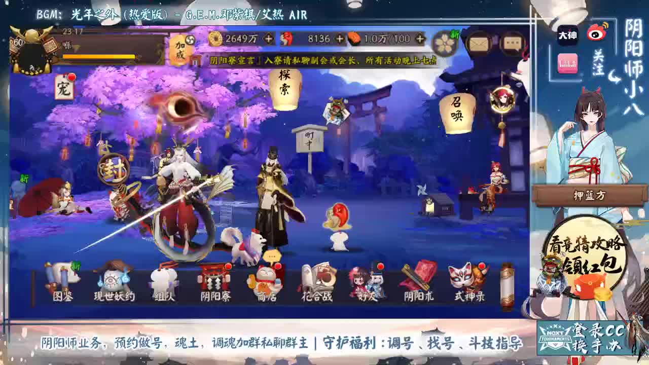 斗技冲冲冲！ 第2段