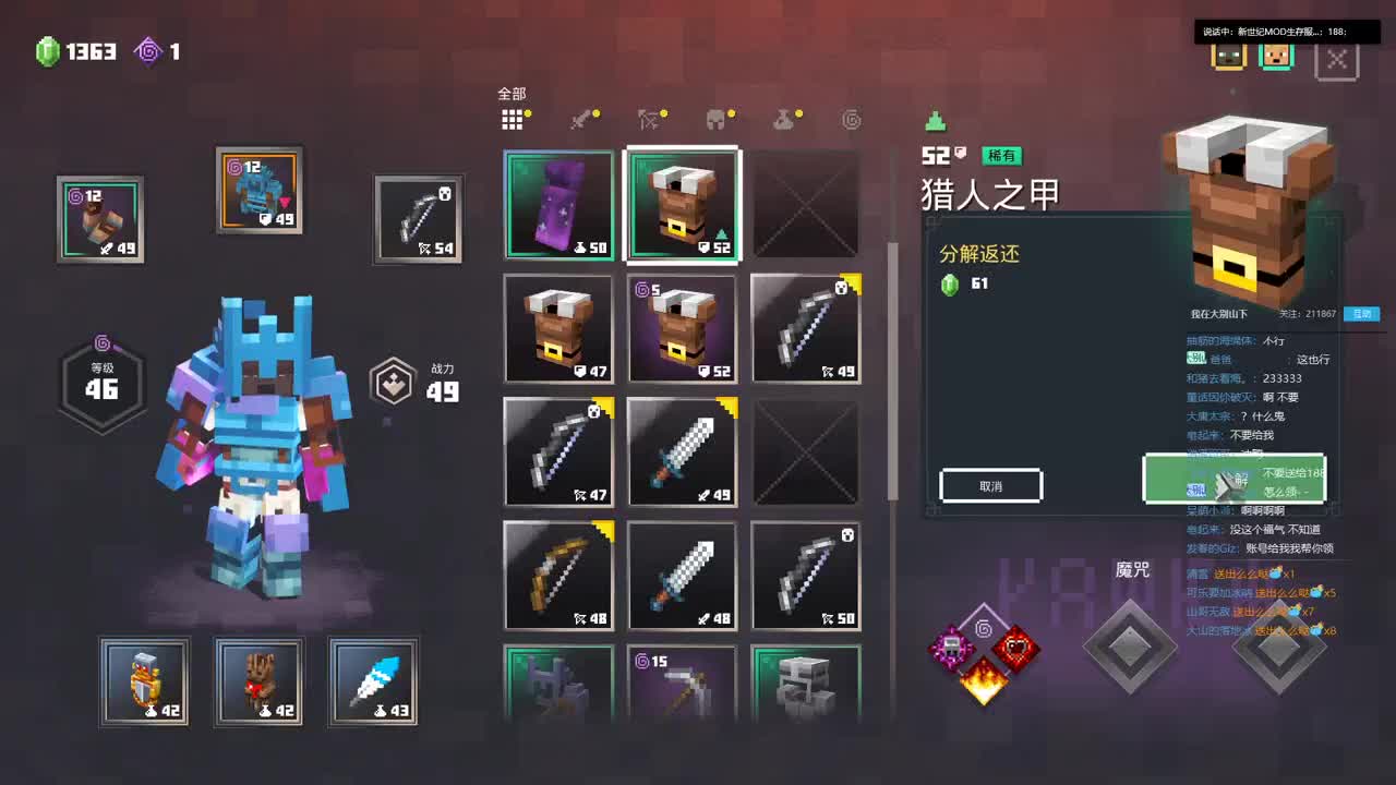 【MC】玩我的世界地下城 第1段