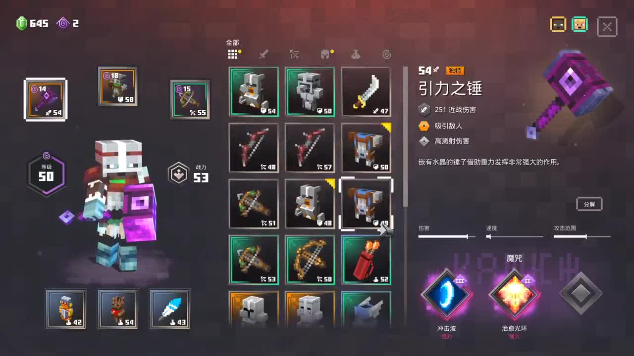 【MC】玩我的世界地下城 第2段