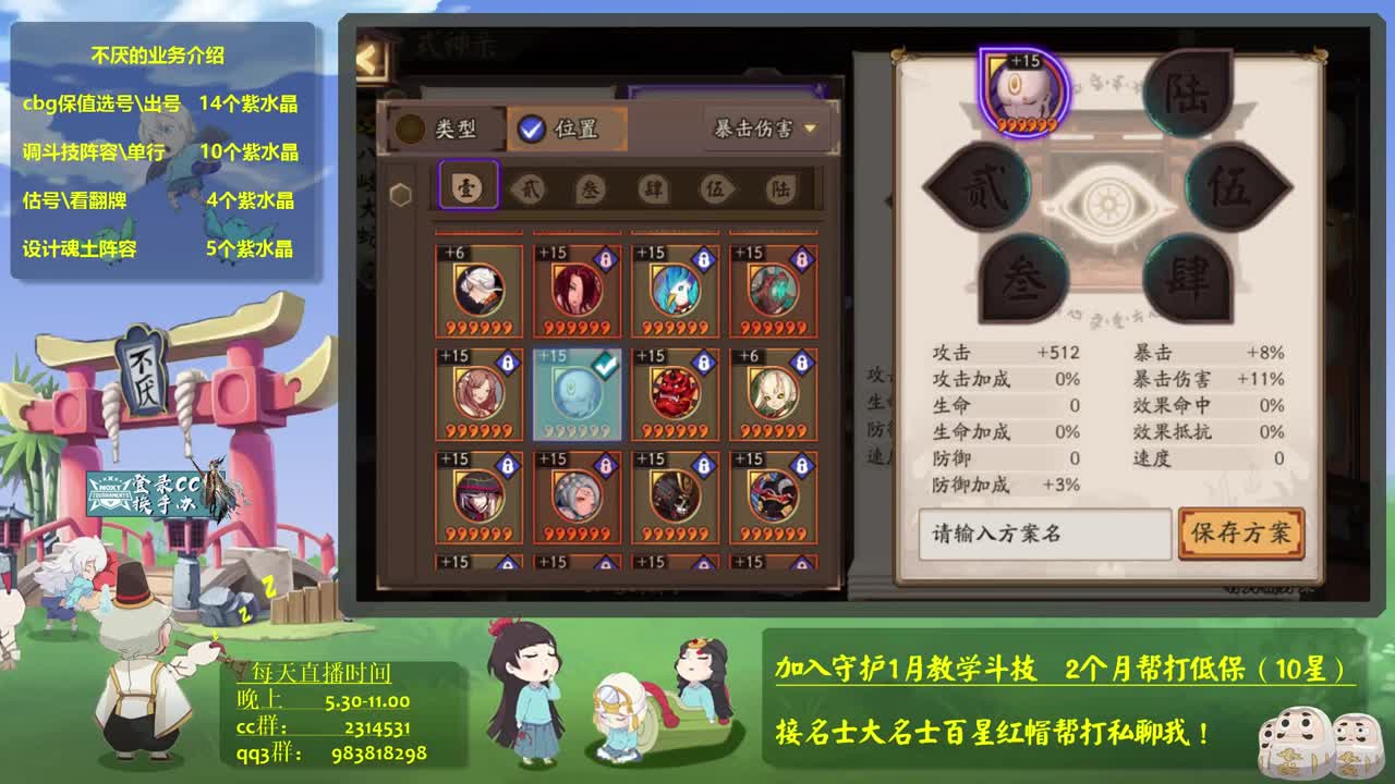 教学流斗技！斗技教学，百星 第3段