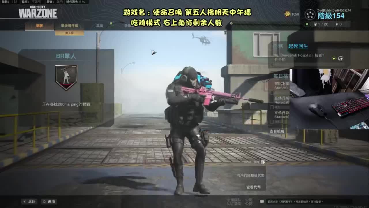 亡牌飞行员