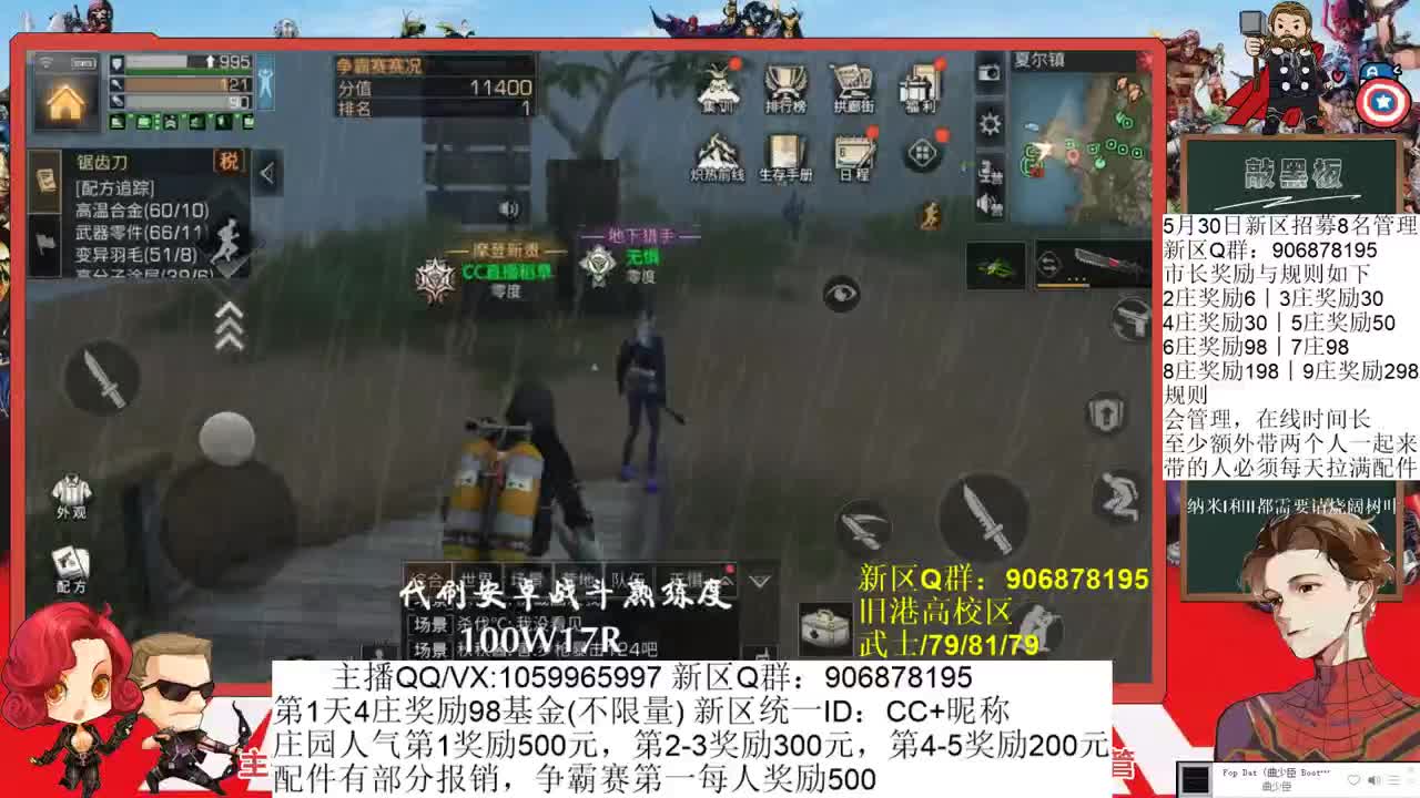 争霸赛决赛旧港高校区