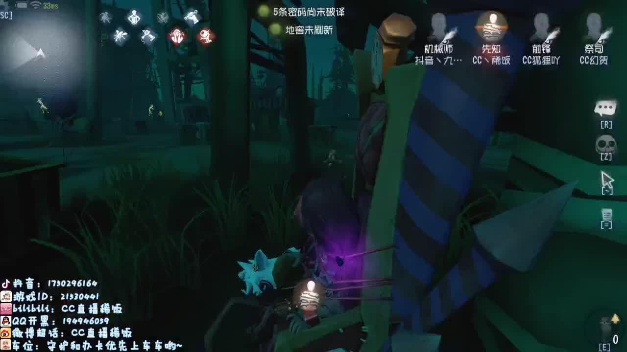 我可能玩了假的前锋~