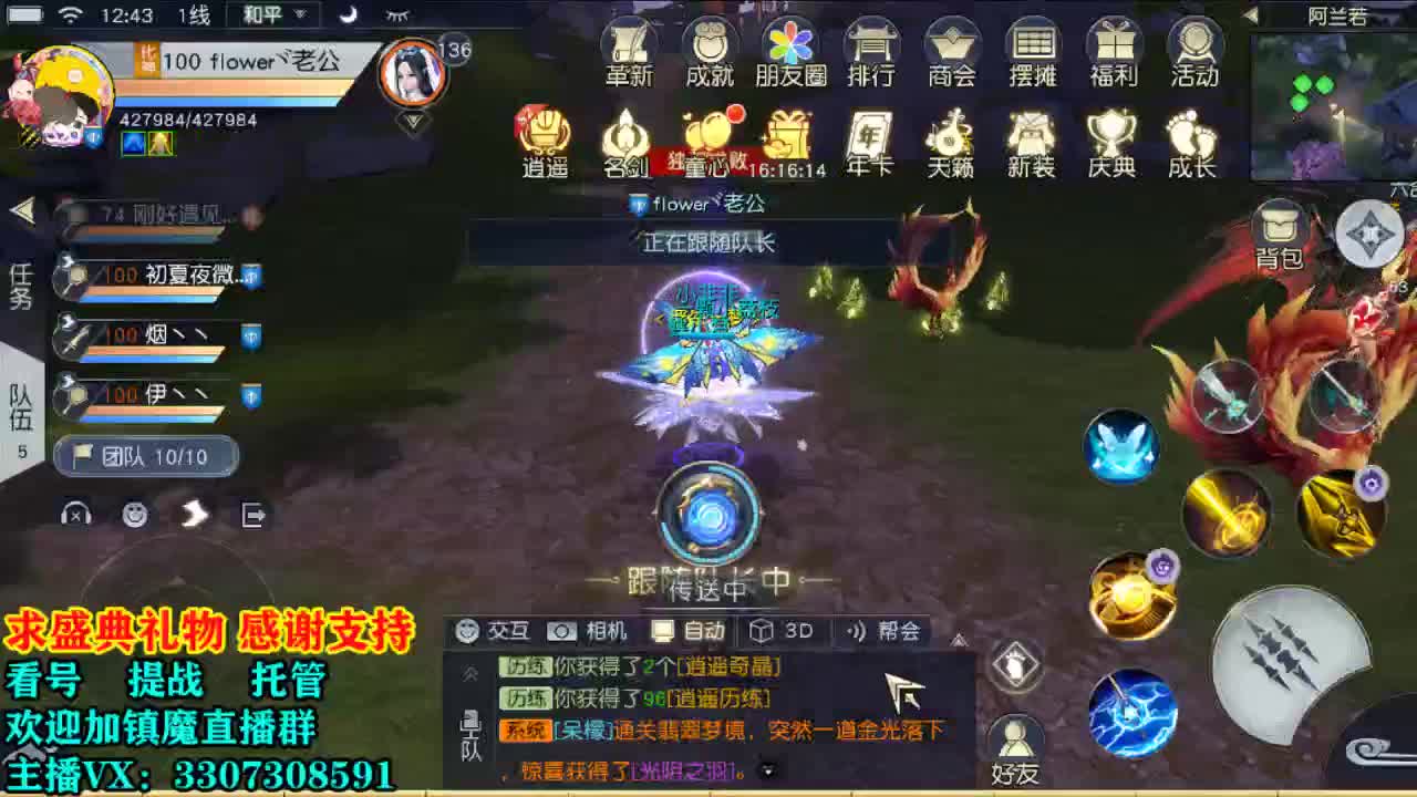 提战看号托管！ 第1段