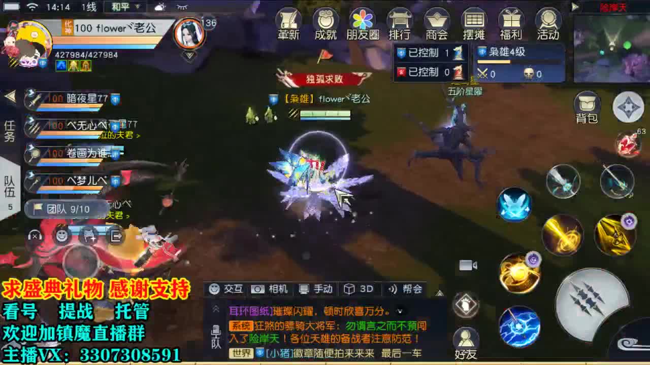 提战看号托管！ 第2段
