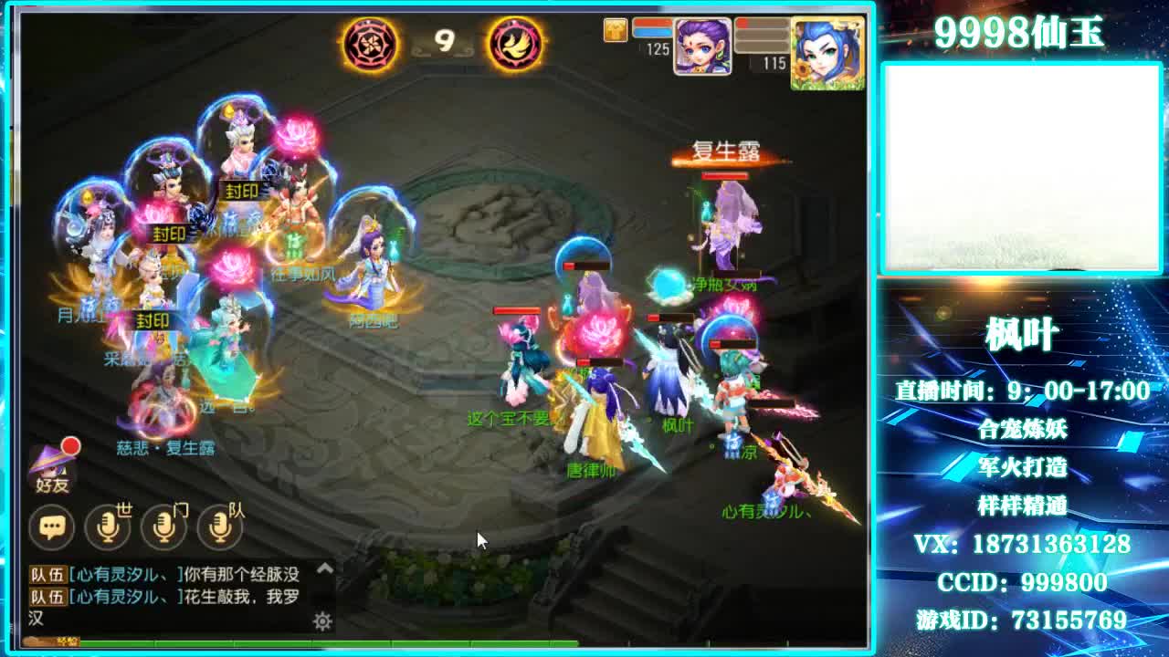 免费接资源，接剑会指挥 第2段