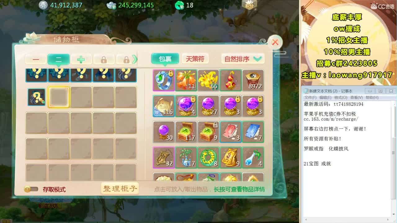 这是一个风趣幽默的战术大师！ 第2段