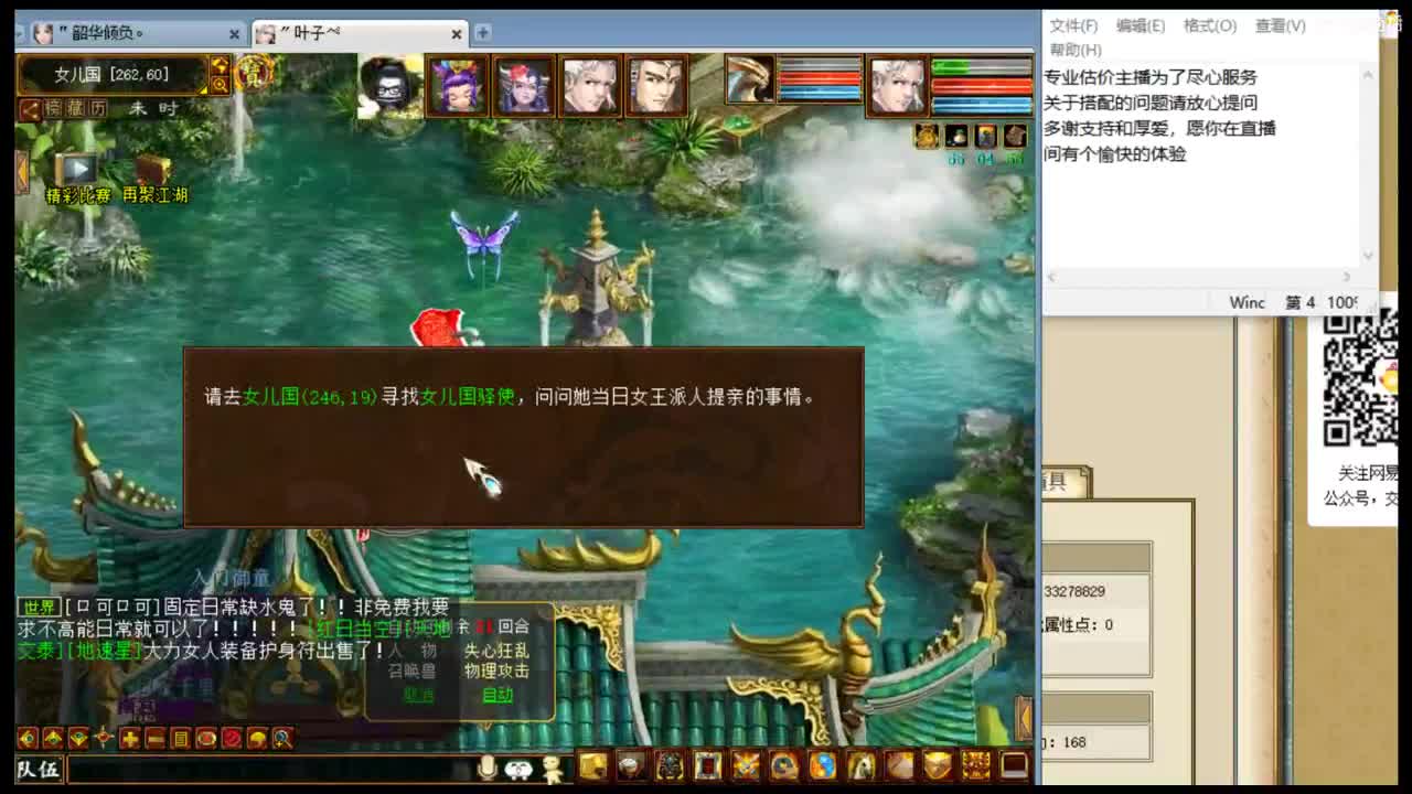 估价准的一批 第1段