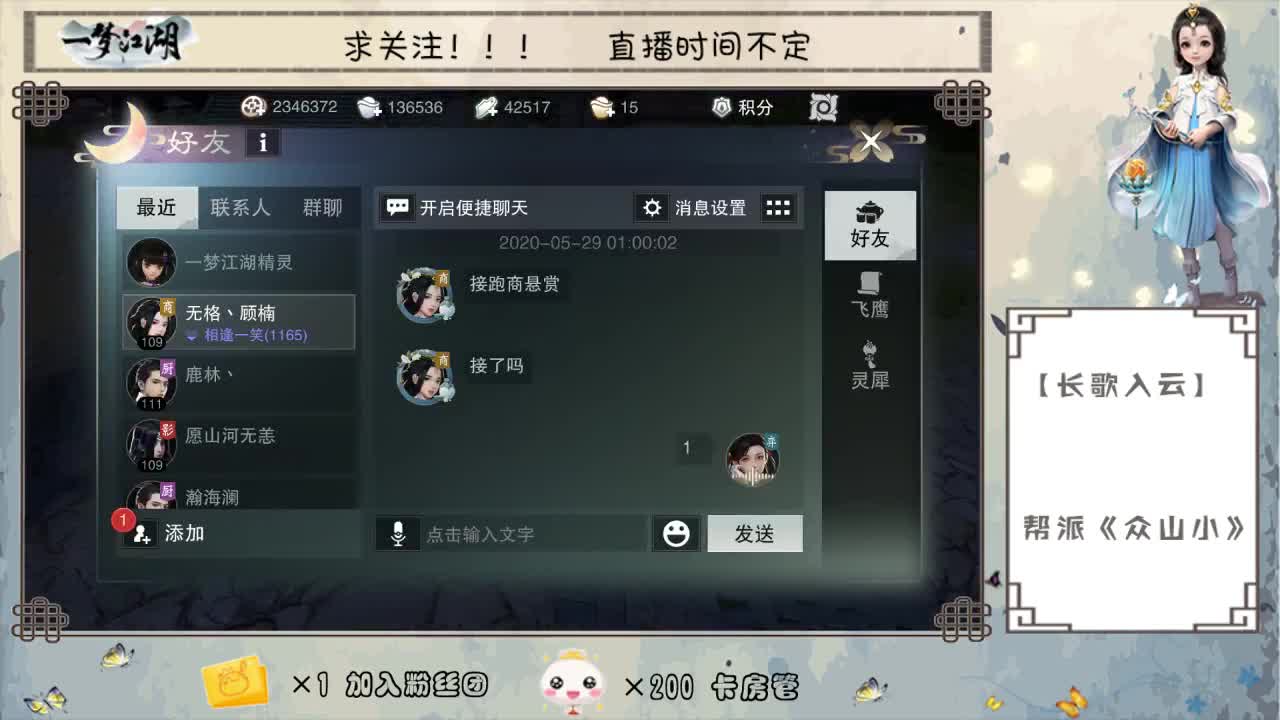 【长歌入云】声控福利