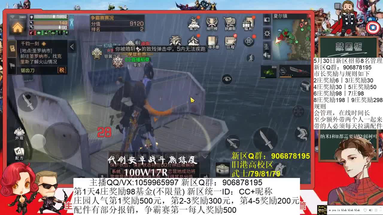 争霸赛决赛旧港高校区