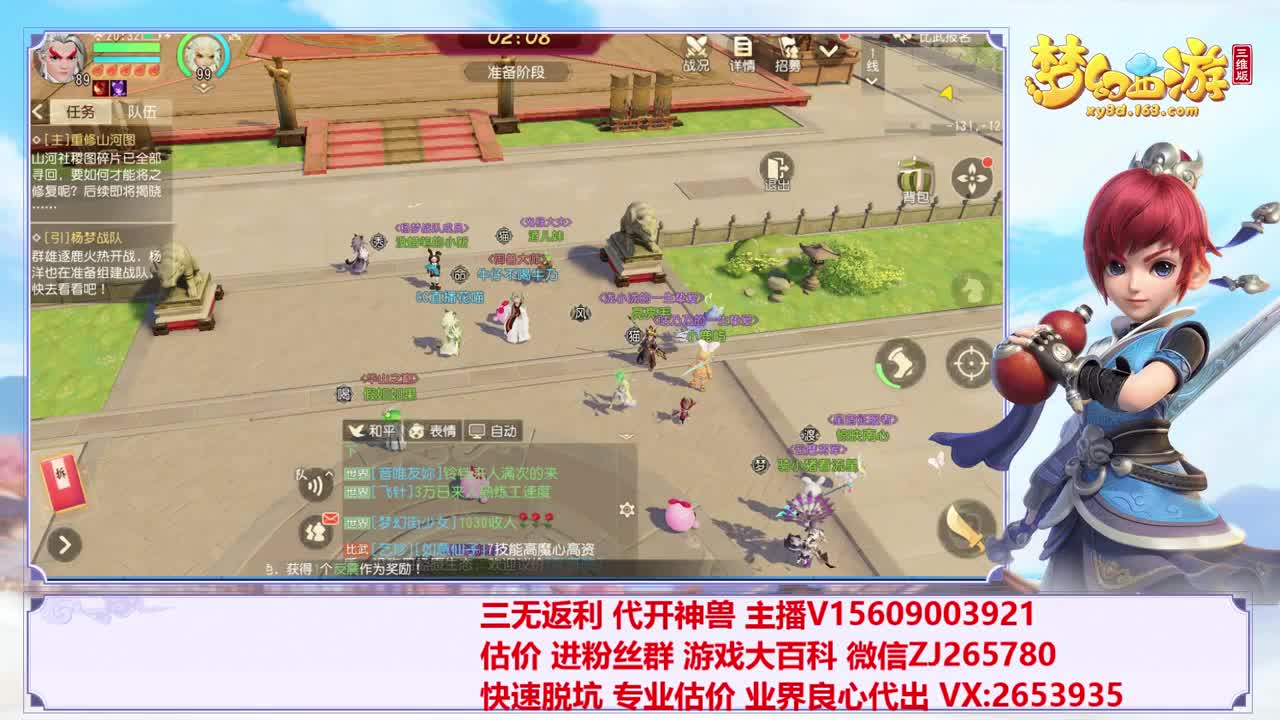 代打三才~ 第2段