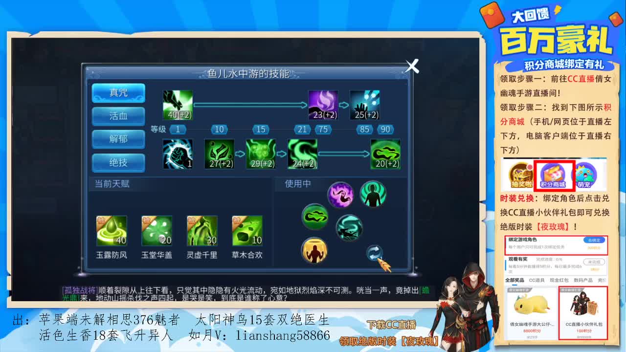 看号，强化，装备宝宝打造，挖一掌托管等 第2段
