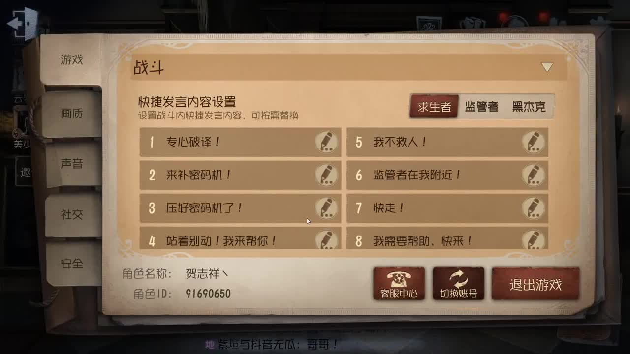 幻贺的直播间 第2段