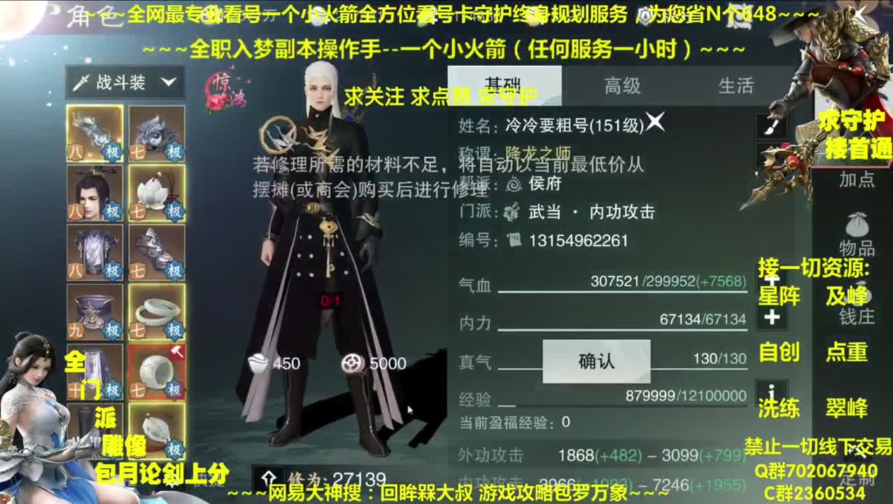 全网做专业看号~全职达人~癫疯论贱 第1段