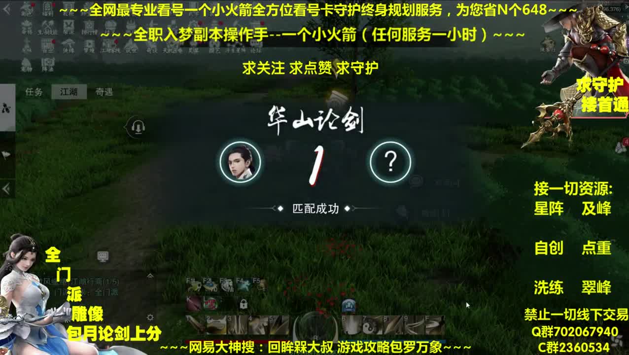 全网做专业看号~全职达人~癫疯论贱 第2段