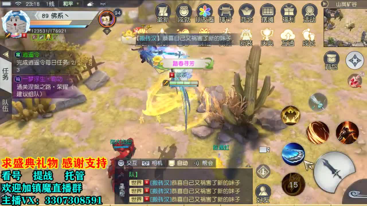 提战看号托管！ 第2段