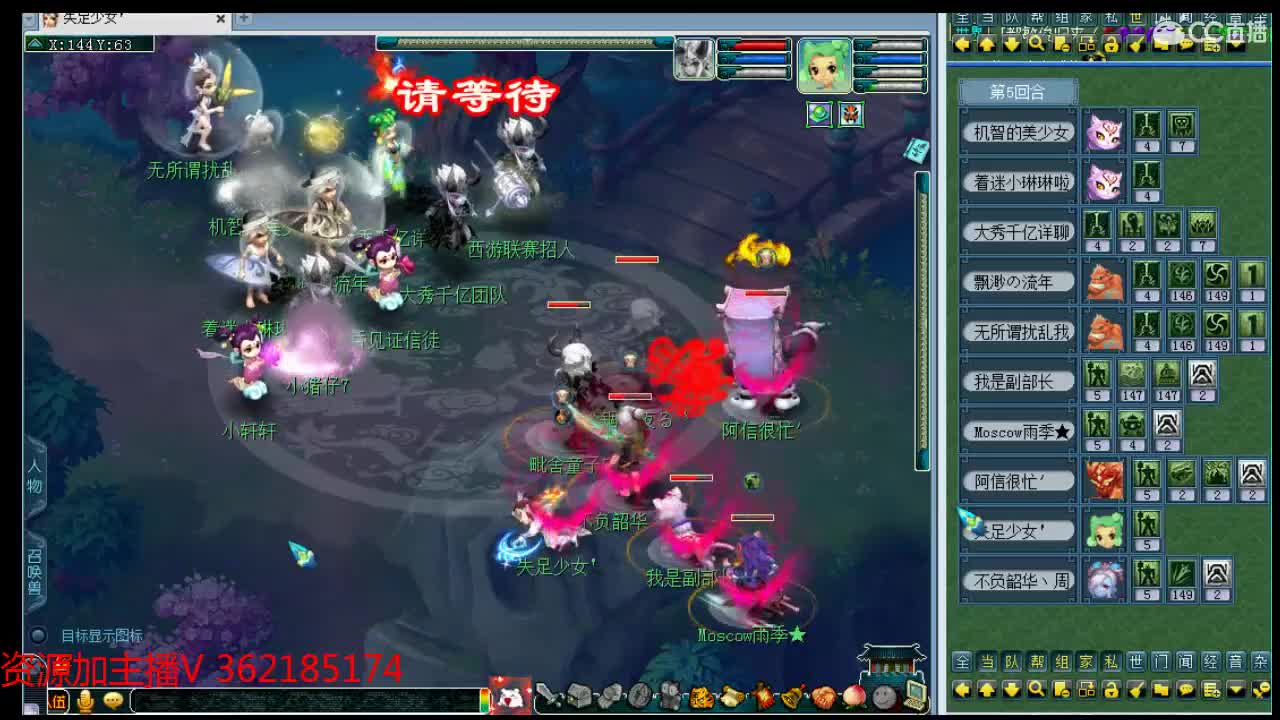 浩文直播 第1段