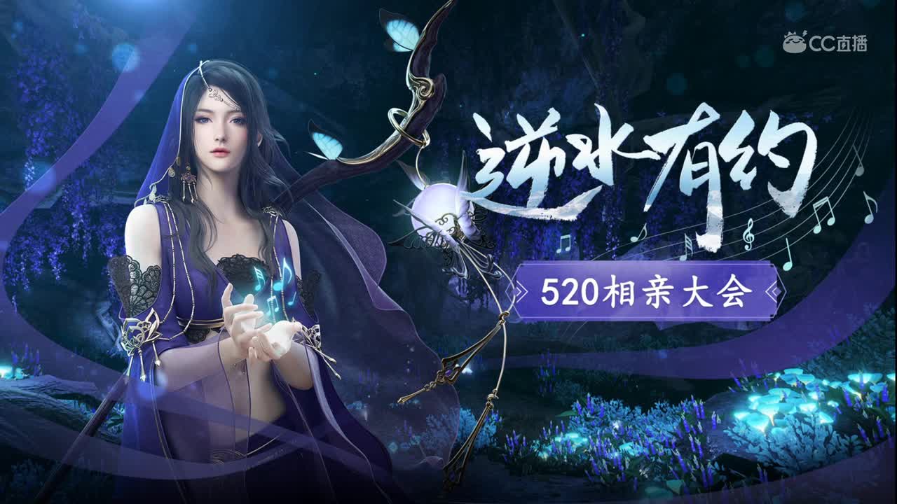 阿木520相亲