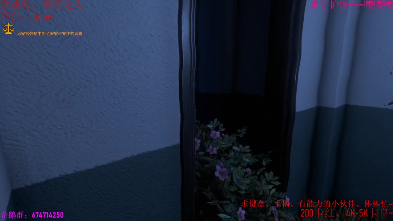 继续、残存之人、恐怖游戏 第1段