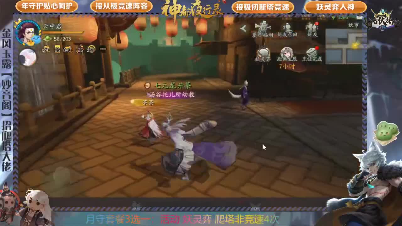 极仞，妖灵弈，排塔，养成咨询 第1段